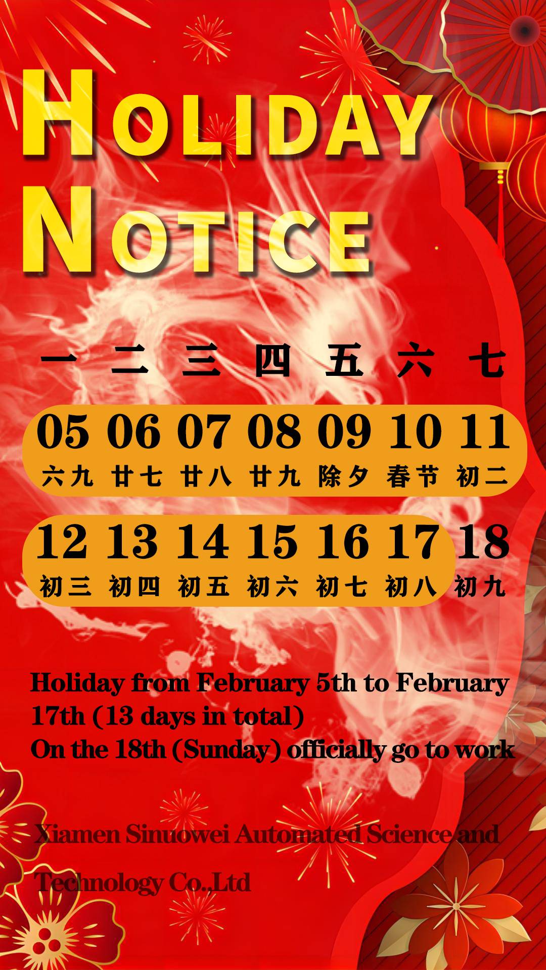 Spring Festival holiday notice